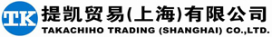 TAKACHIHO TRADING(SHANGHAI)Co.,Ltd.